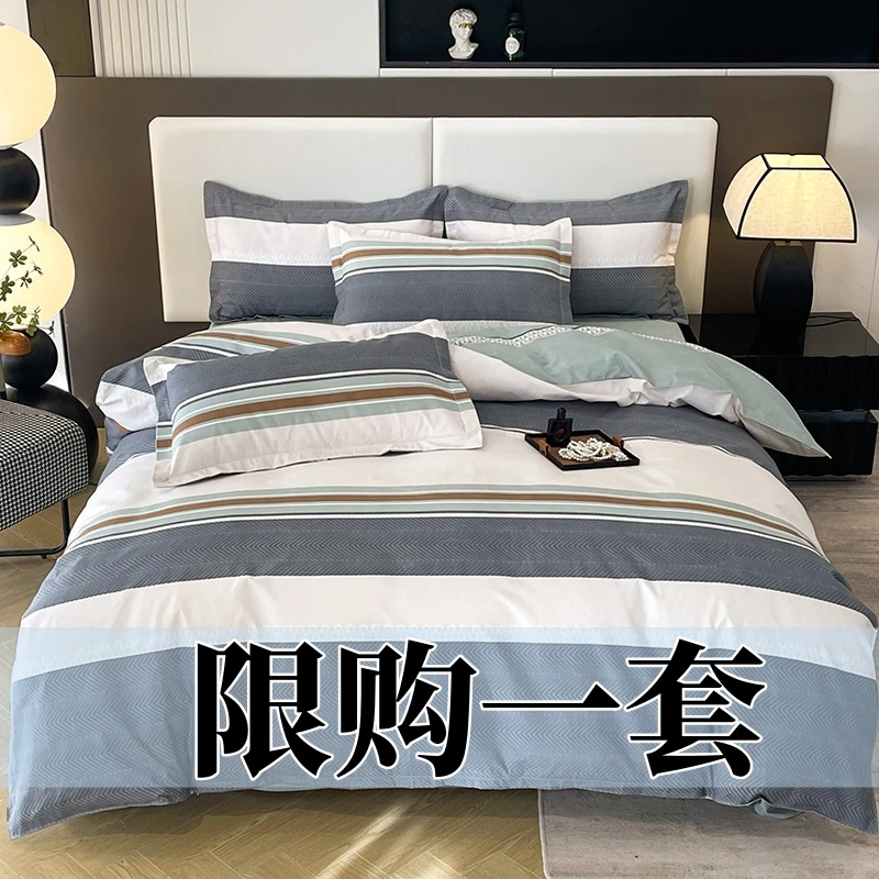 清仓简约斜纹棉四件套床上用品亲肤被套床单双人加厚被罩学生宿舍