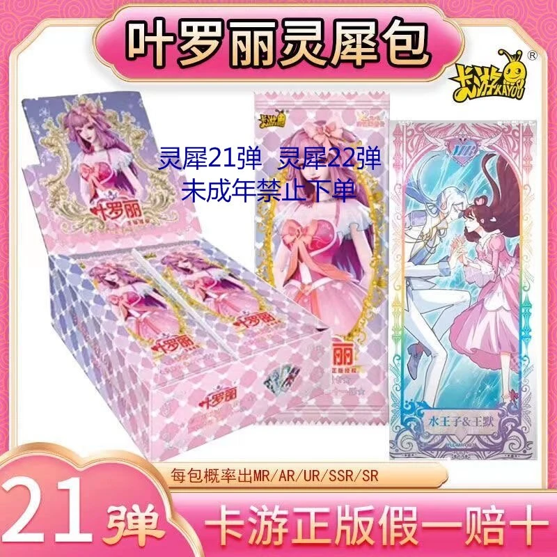 【盲盒拆盒】【灵犀包第21弹】-精灵梦 收藏 精致产品正版