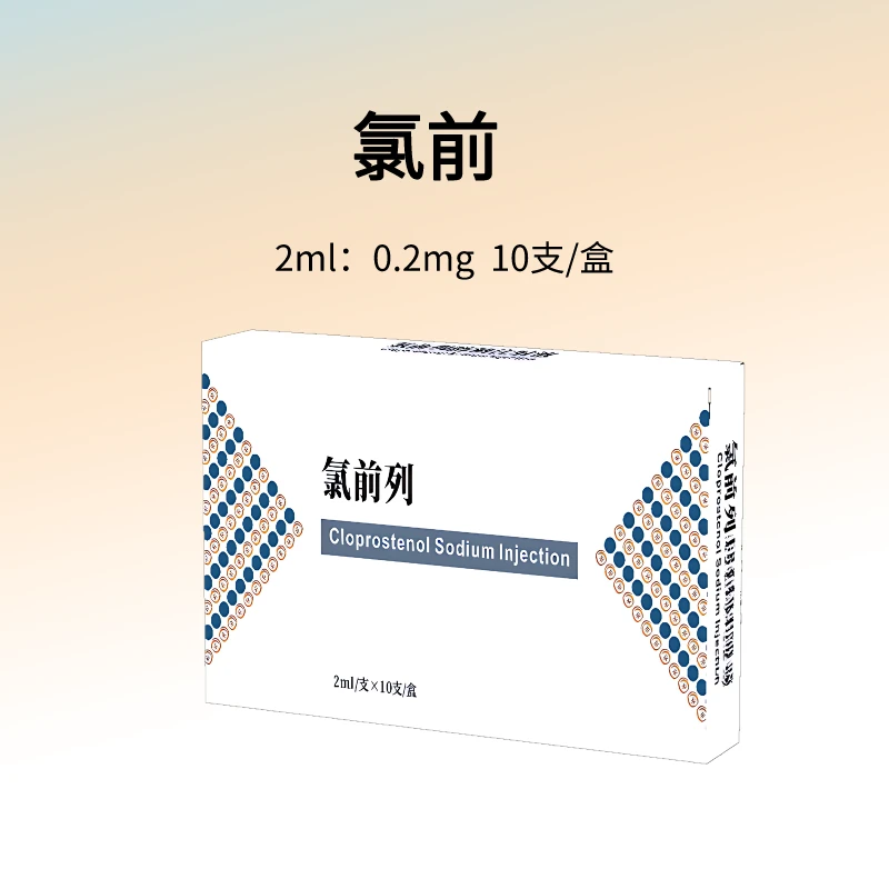 【鼎合优选】氯前咧纯 0.2mg诱导发情催产胎盘不下子宫蓄脓添加剂