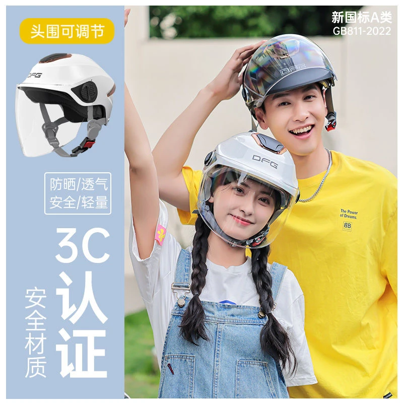 3c电动车电瓶车安全头盔防紫外线夏天遮阳轻便夏款透气安全帽头盔