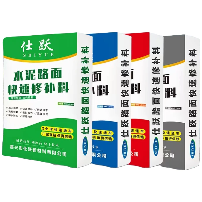 火高强度水泥地面修补料混凝土路面改造起沙裂缝抗裂砂浆快干修复