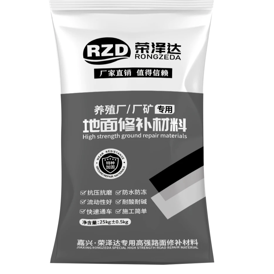 水泥路面高强修补材料混泥土地面裂缝起沙处理剂快速修复砂浆厂家