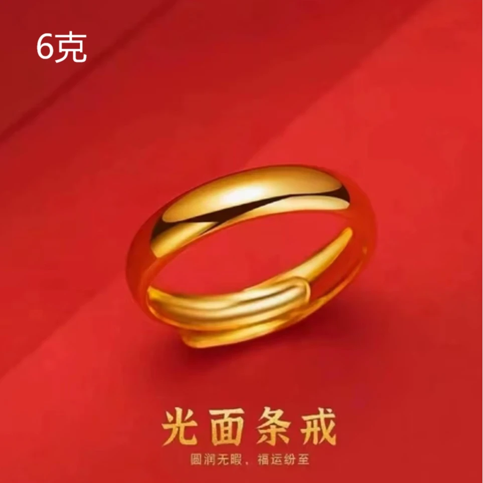 合金戒指 【光面戒指】女款时尚经典传承亮面素款不掉色可调节