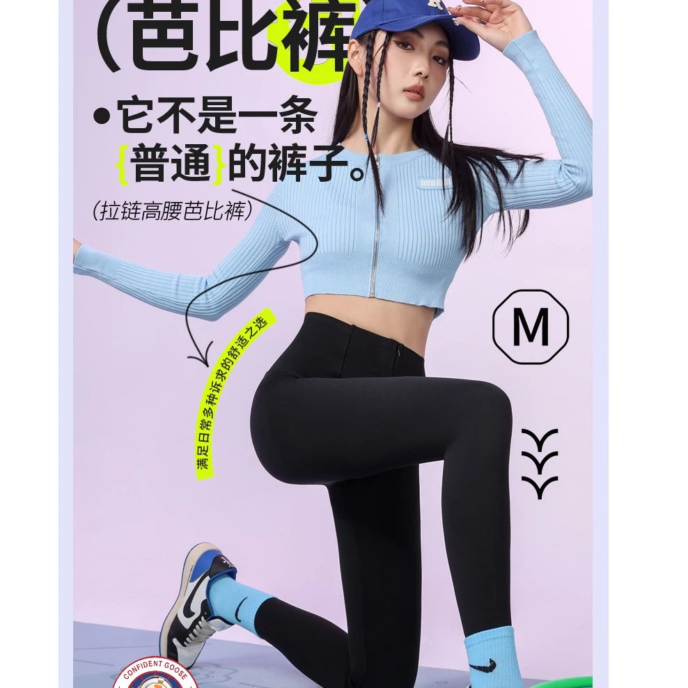 （雨桐精选11.19）拉链塑形芭比裤-990