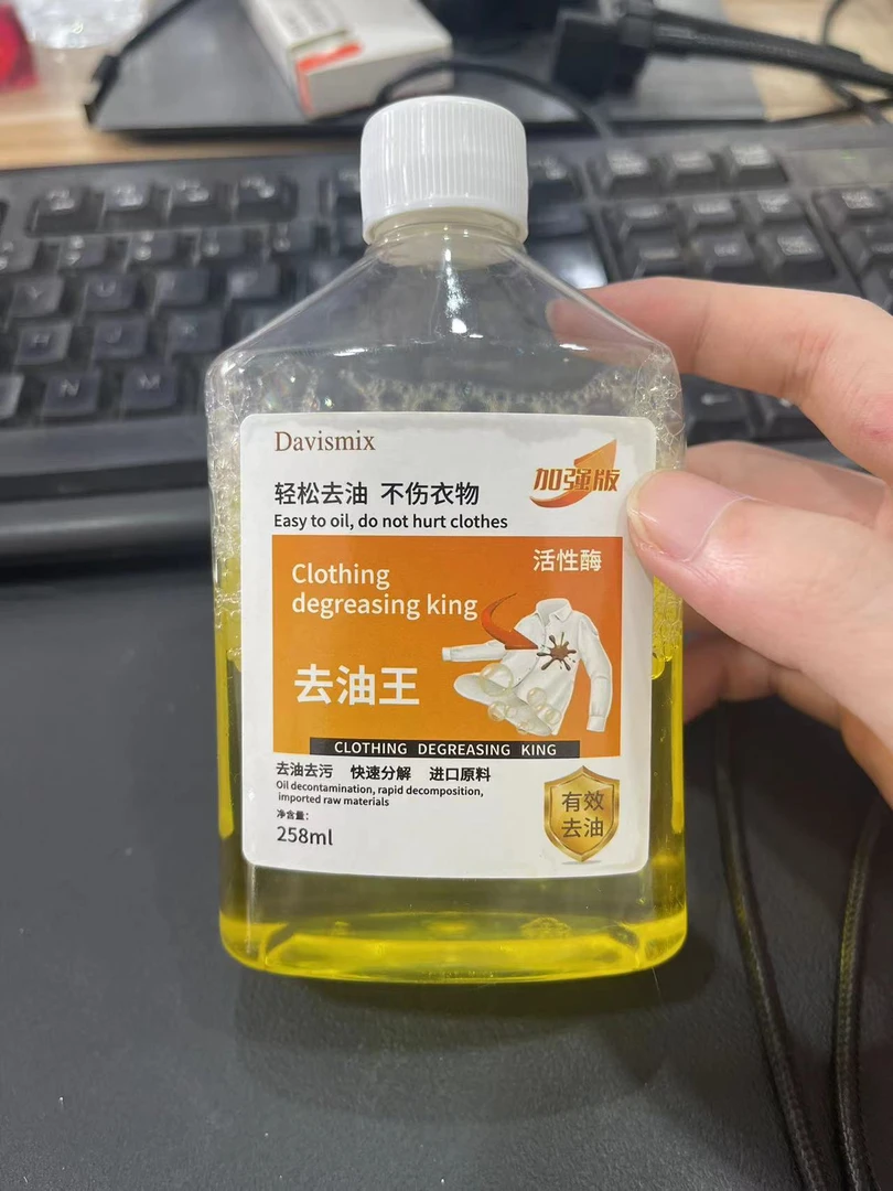《雨桐精选》活性酶去油洗衣液