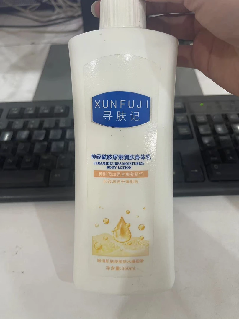 神经酰胺尿素润肤身体乳