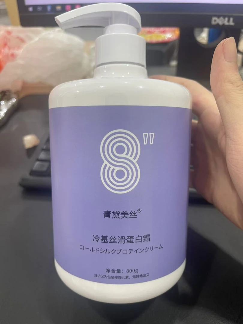 《雨桐精选》冷基还原蛋白霜