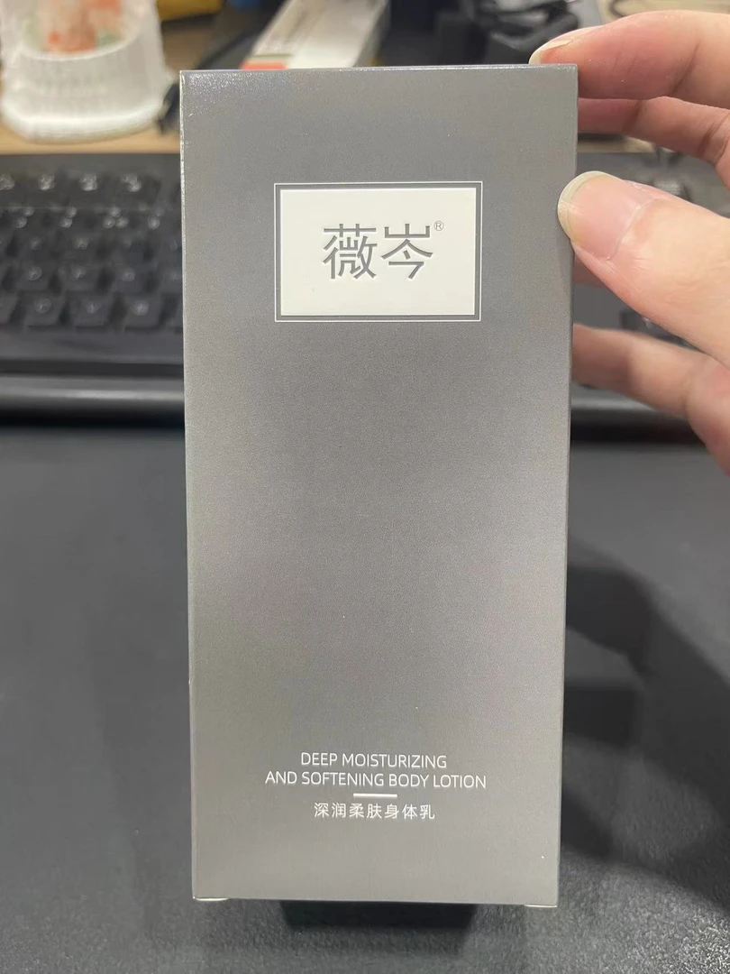 《雨桐精选》深润柔肤身体乳