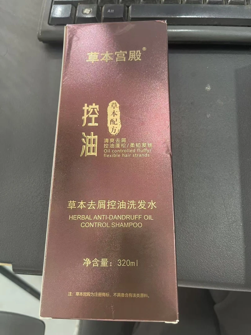 《雨桐精选》草本去屑控油洗发水1