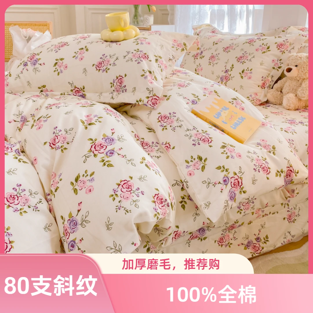 【100%全棉】80支加厚磨毛四件套床单被套床品亲肤透气纯棉斜纹套件