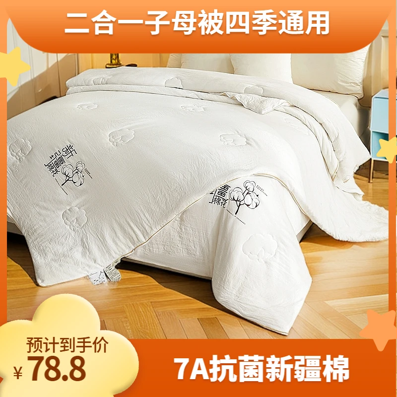 新疆纯棉花被子母被二合一拉链款加厚冬被春秋被棉被被芯四季通用