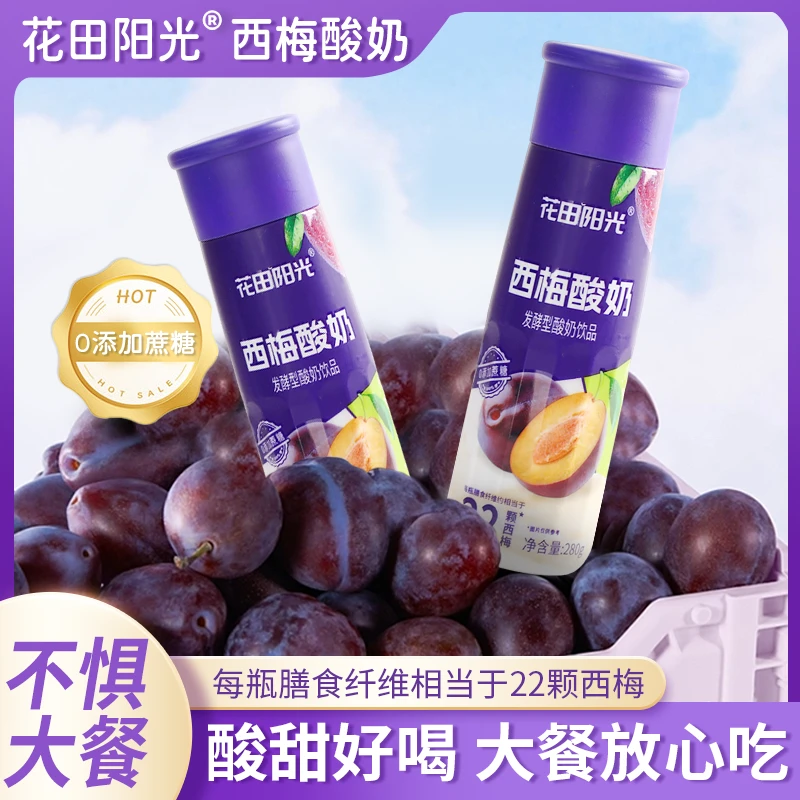 李一慧临期特价到期2024年6月西梅酸奶饮品280克*16瓶营养早餐