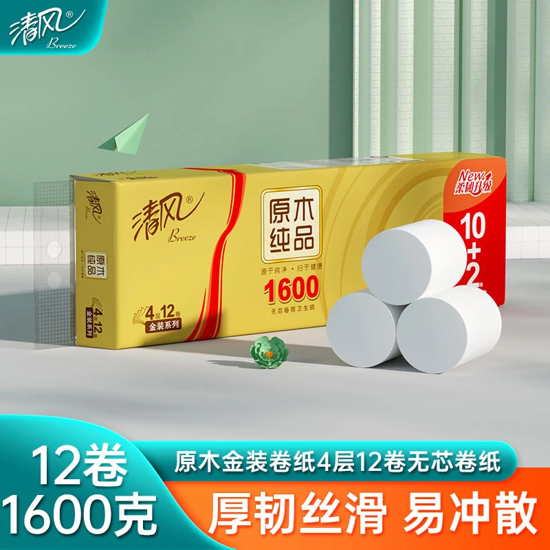 清风无芯卷纸12卷共1600克4层加厚卫生纸巾原木纯品实惠装厕纸