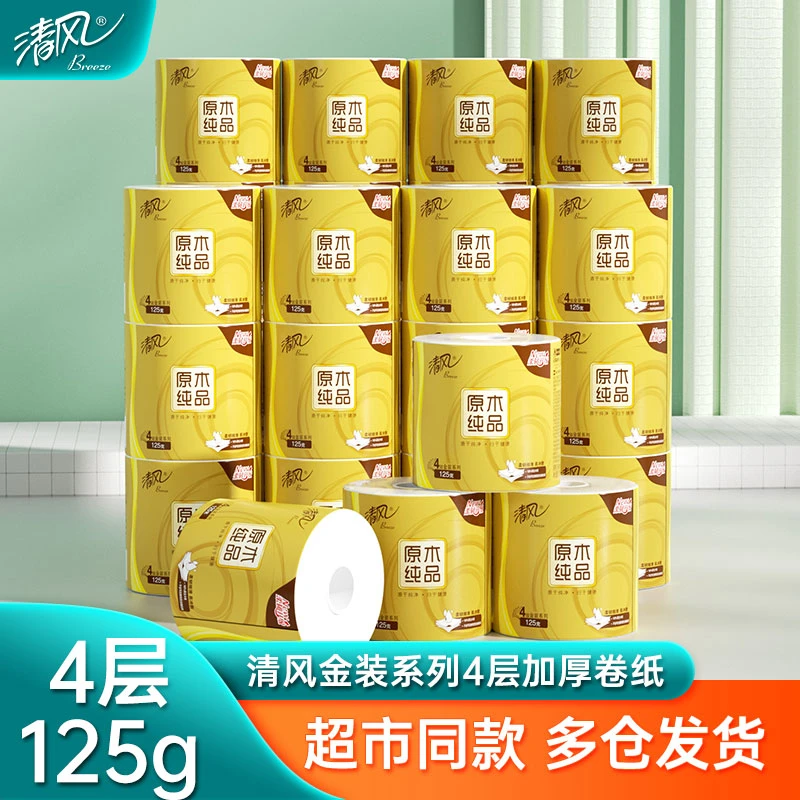清风金装卷纸4层加厚无香纸巾125克卫生纸家用实惠装卷筒纸厕纸