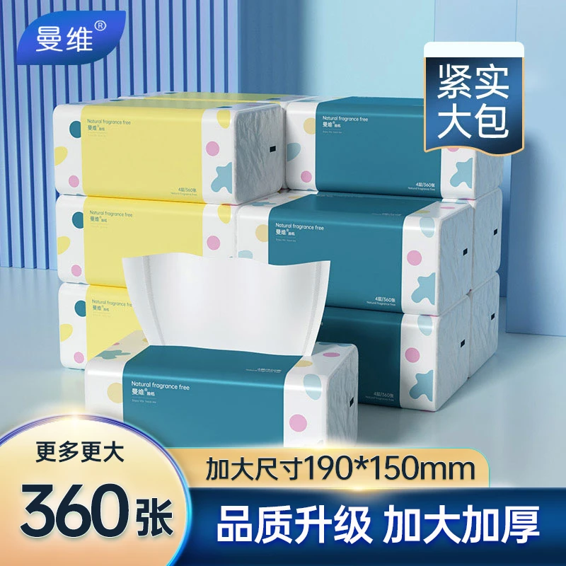 曼维抽纸大包纸巾无香4层加厚6包宝宝可用家用餐巾纸实惠装纸抽