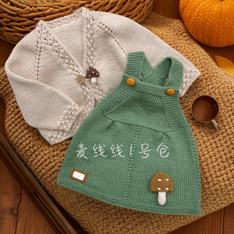 29#+30#组合色大蘑菇扣背带裙+小蘑菇坎肩套装材料包（非成品）中粗