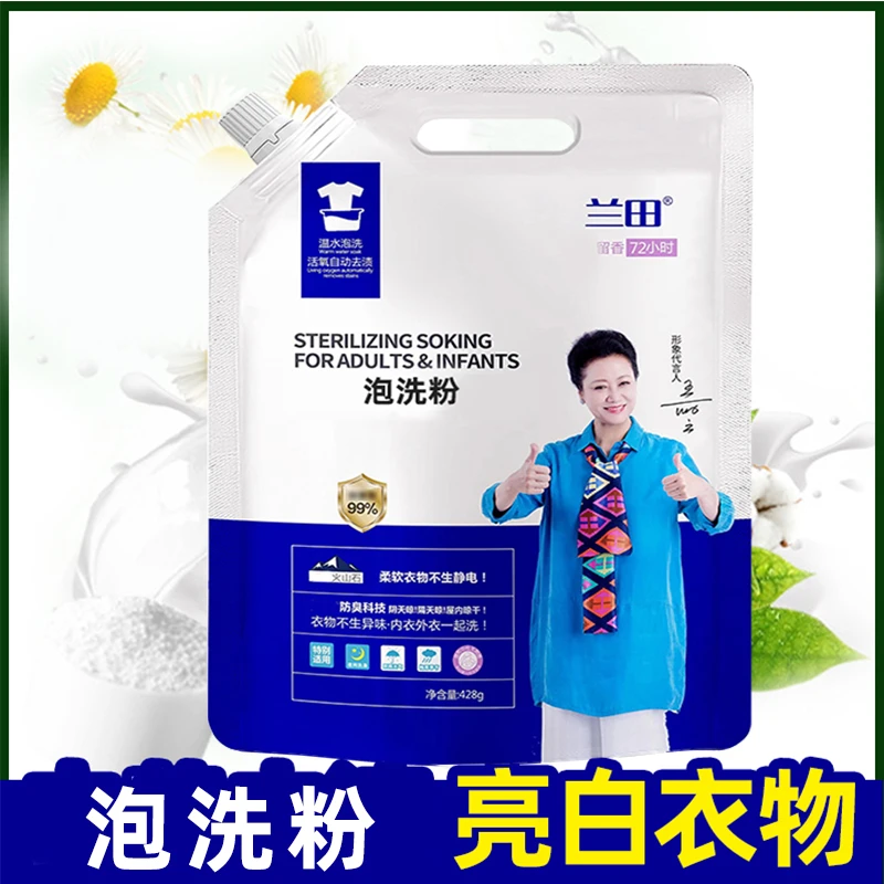 【勤哥专享】留香洗衣粉亮白护色去污内衣抑菌洗粉香氛柔软持久6袋