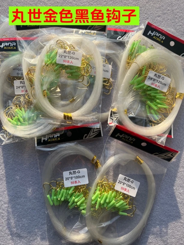 金色丸世钩手绑好鱼钩带子线成品黑黄鱼船钓钩进口夜光管单钩
