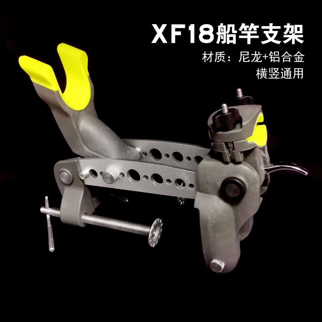XF18船钓支架， 不锈钢船价 沉船置竿架