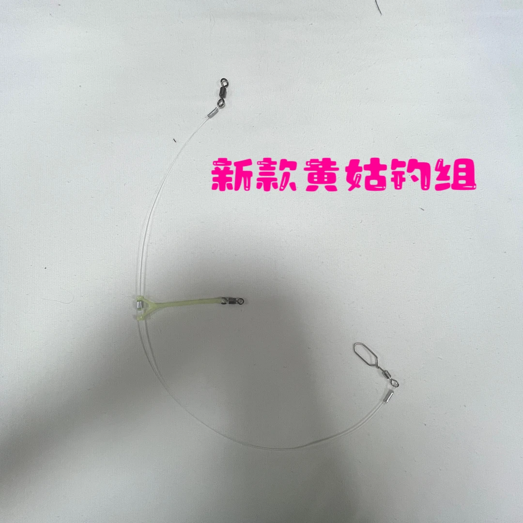 白果子黄三串钩新款海钓鱼钩船钓黄婆鸡黄姑鱼四天平改良石斑线组