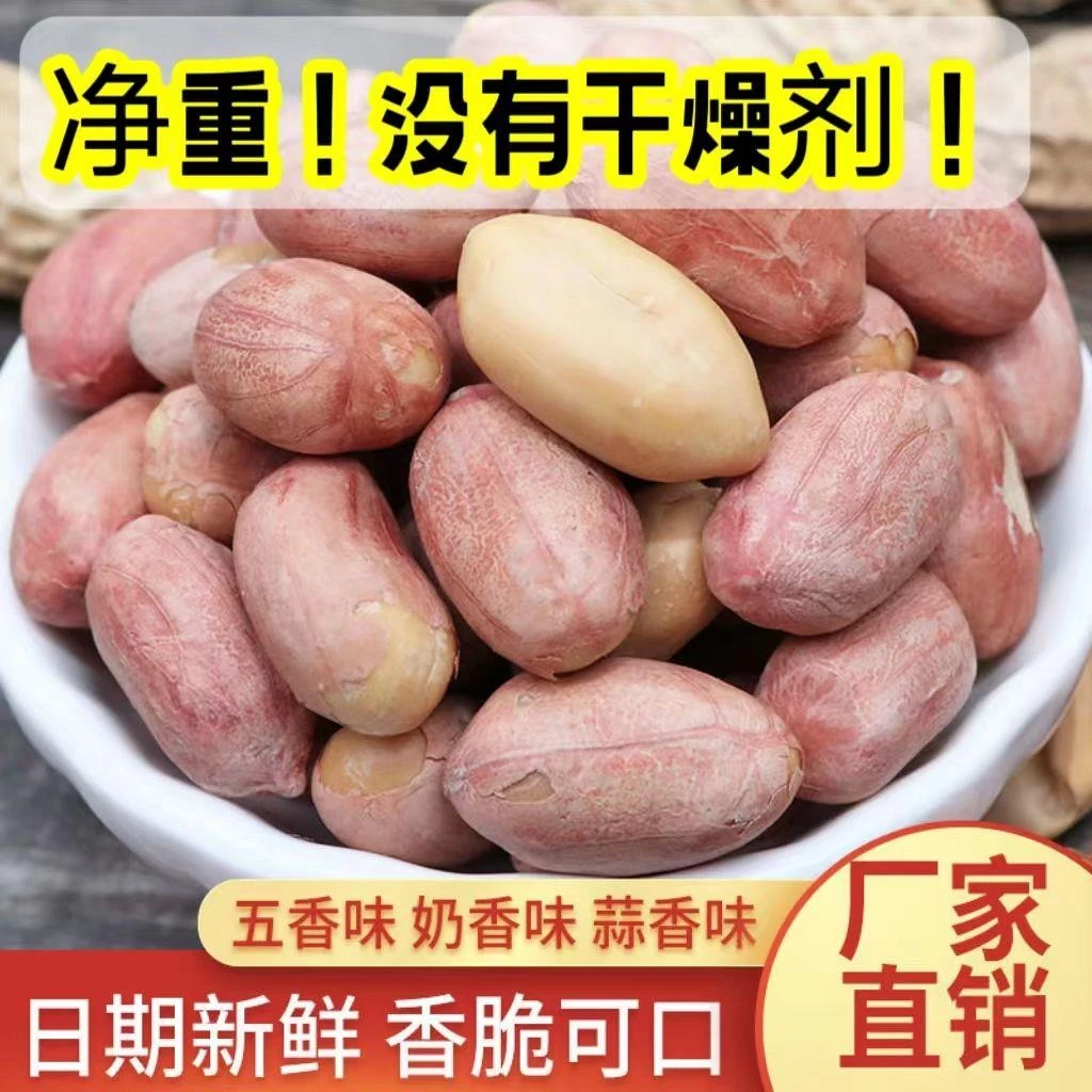 【29.9元30袋】烤花生五香花生米 香酥爽口下酒下饭休闲零食 15g/袋
