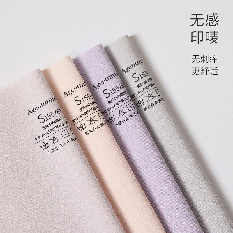 觅丝高腰无痕内裤女士抗菌高弹隐形裸感收腹舒适平角内裤