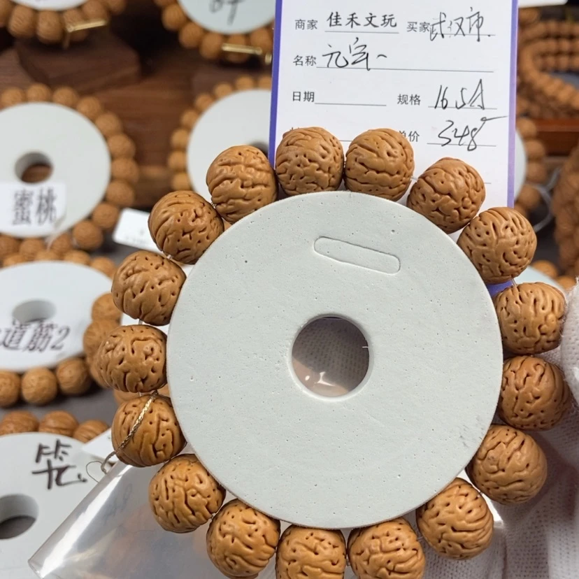 【闪购商品】桃核手串武****部16.5a元宝