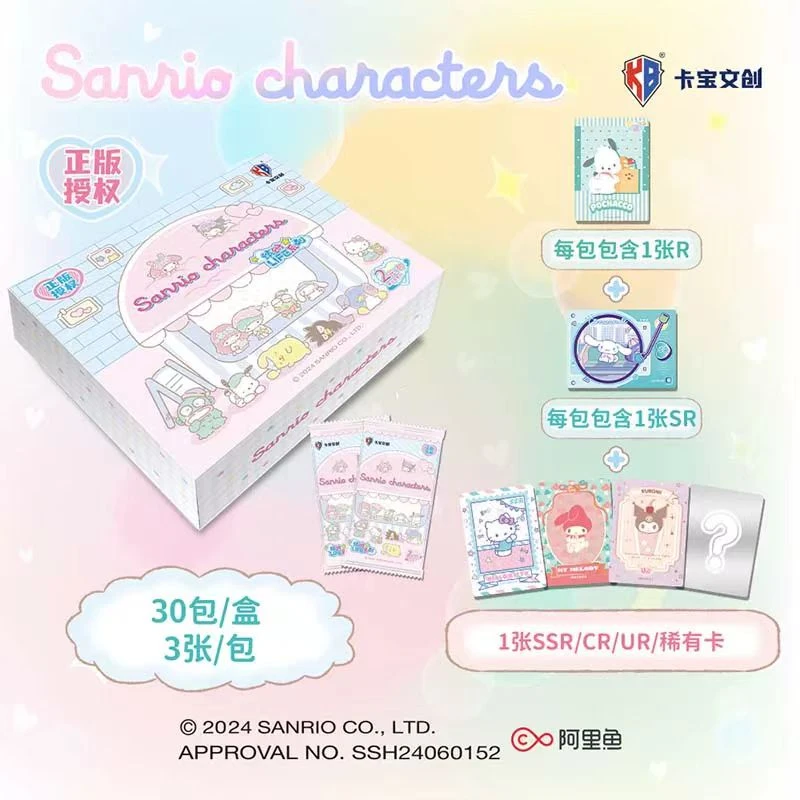 【平拆】三丽欧拍立得派对包二弹-卡牌收藏盲盒【拆卡】