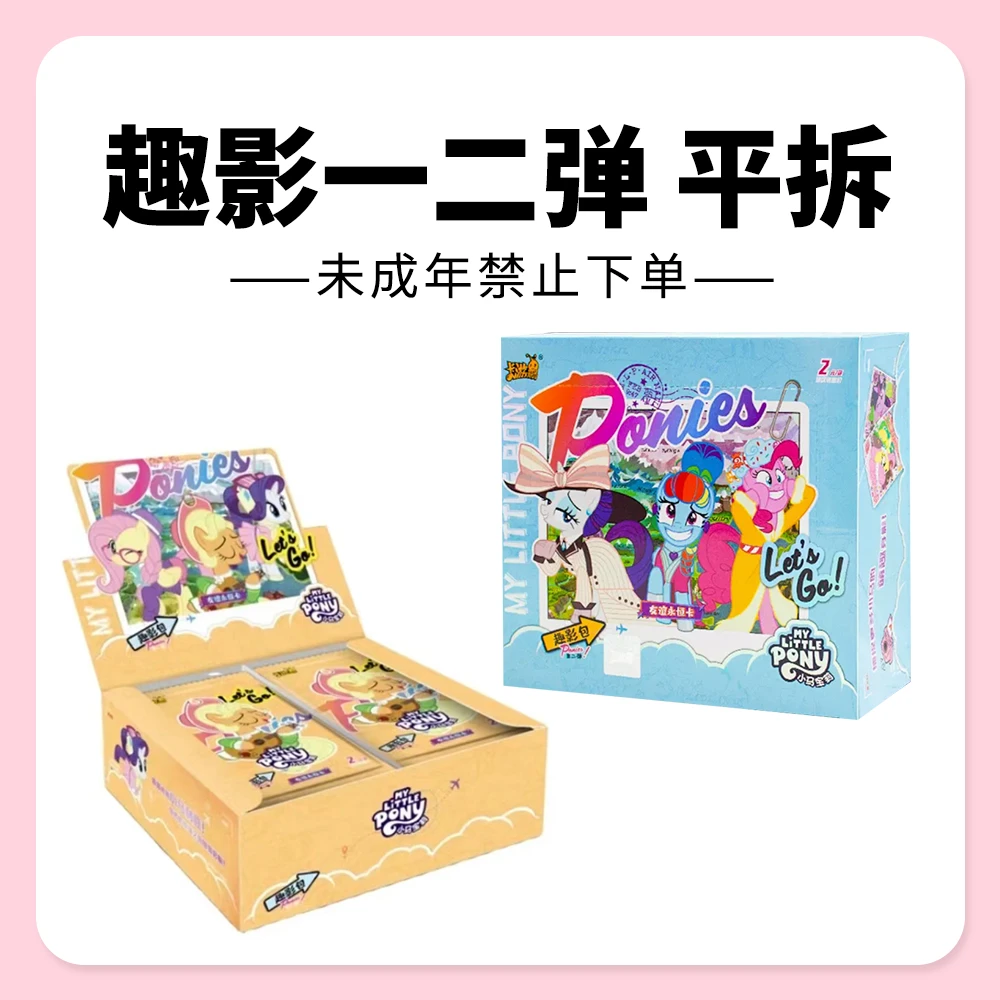 【平拆】卡游小马宝莉趣影一弹二弹CR黑背背整盒卡牌收藏盲盒【拆盒】