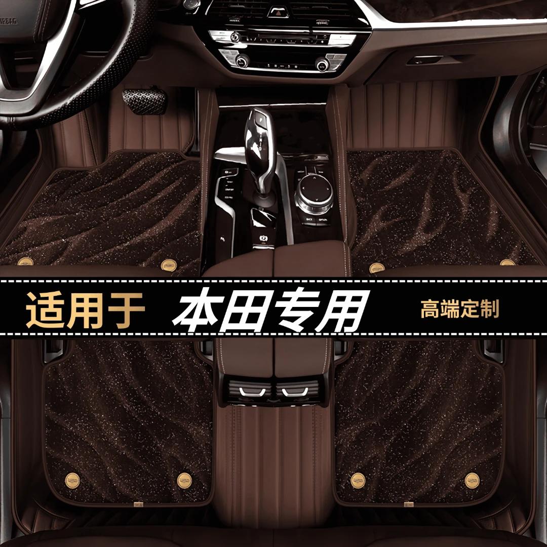 明驹适用于【本田】专车专用全包围定制汽车脚垫防滑耐磨环保无异味
