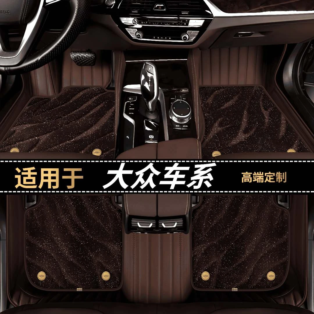 明驹适用于【大众汽车】 专车专用全包围定制汽车脚垫环保防滑耐磨