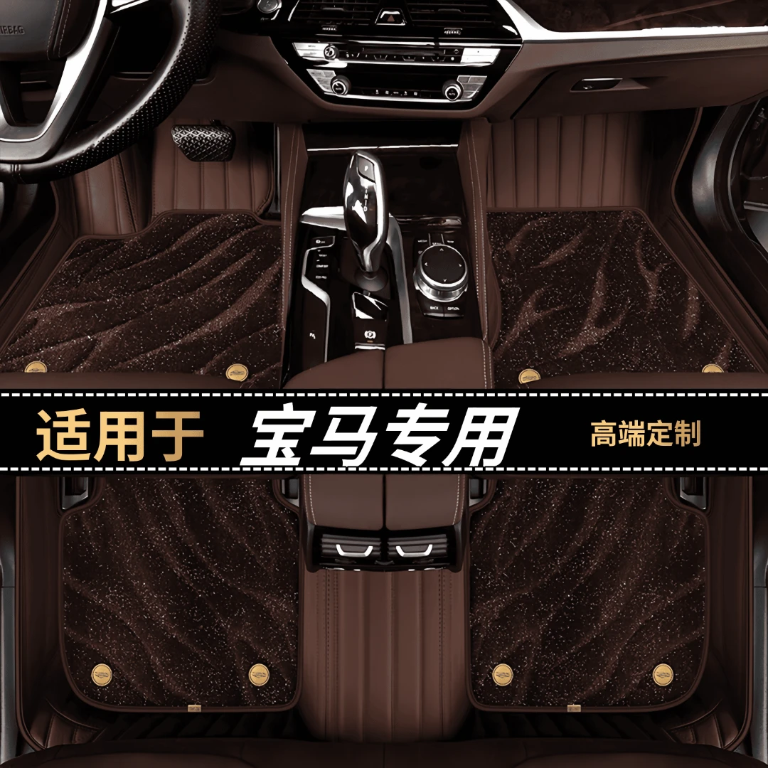 明驹适用于【宝马】 专车专用全包围定制汽车脚垫高端环保防滑耐磨