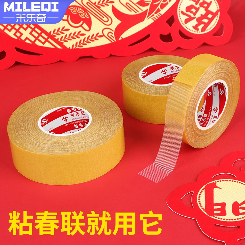 布基双面胶强力粘贴家用脚垫坐垫固定桌面收纳无痕透明网格胶带