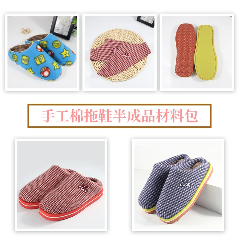 【买3送1】孺子牛鞋底拖鞋海绵毛呢鞋面材料包整套柔软高密