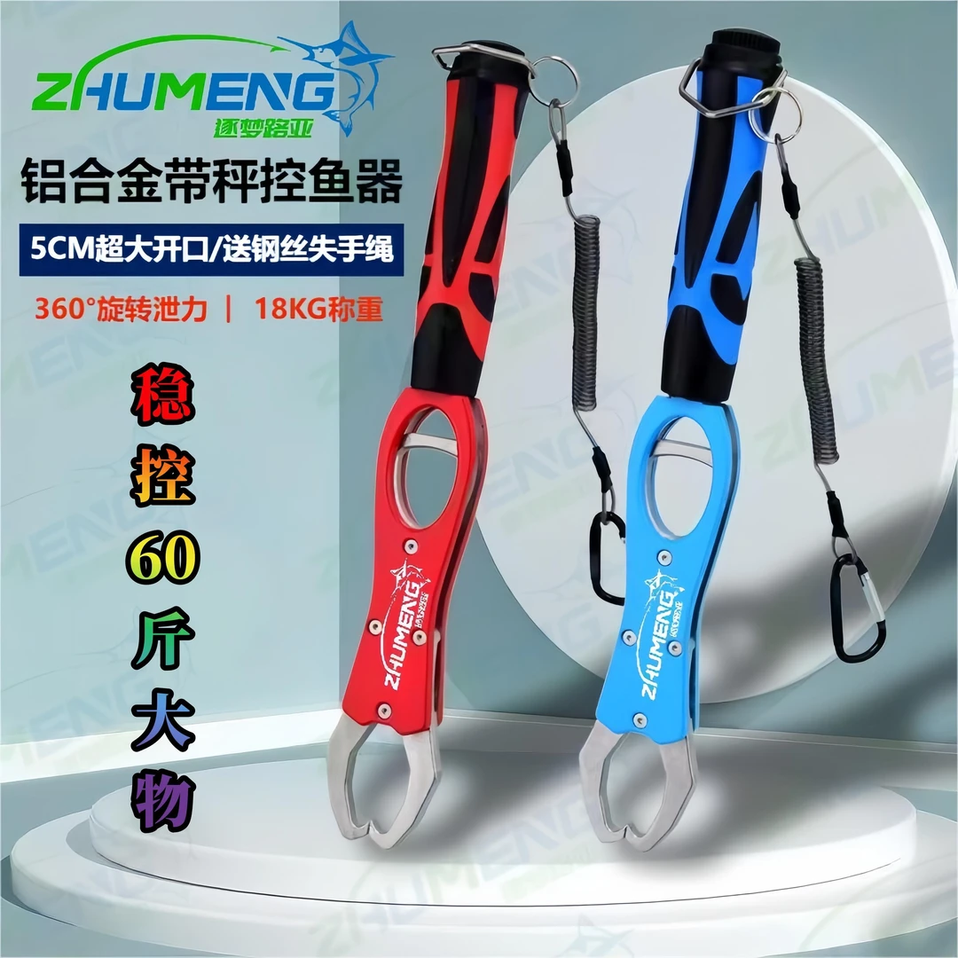 优质合金路亚钳控鱼器高强度夹鱼剪线开环多功能垂钓控鱼钳套装