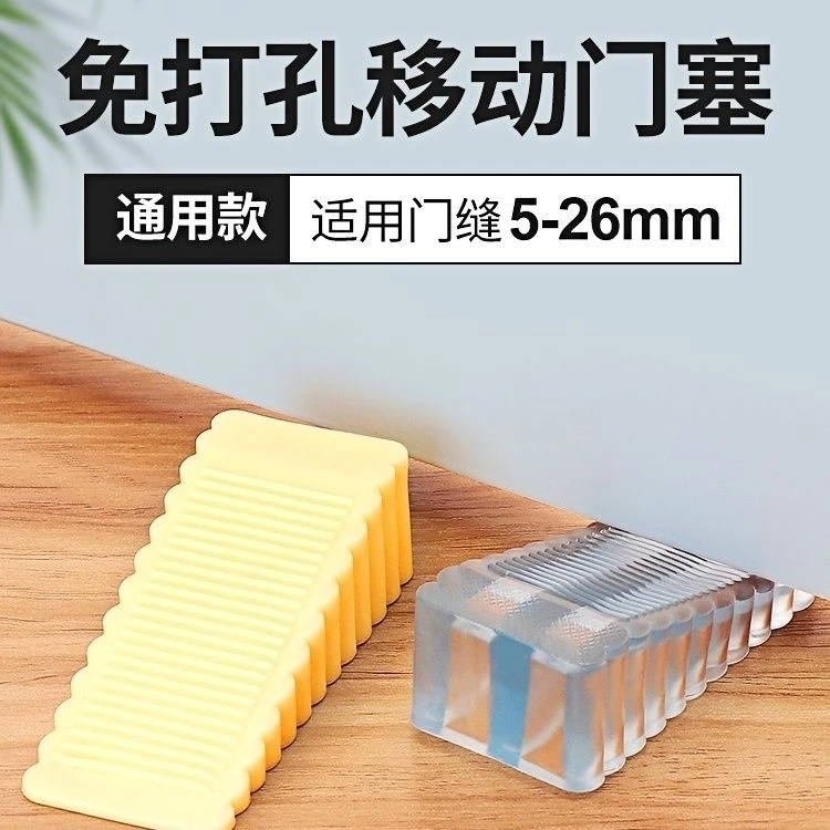 挡门器门阻门塞防撞顶门安全家用抵门吸掩卡门挡防风固定门楔神器