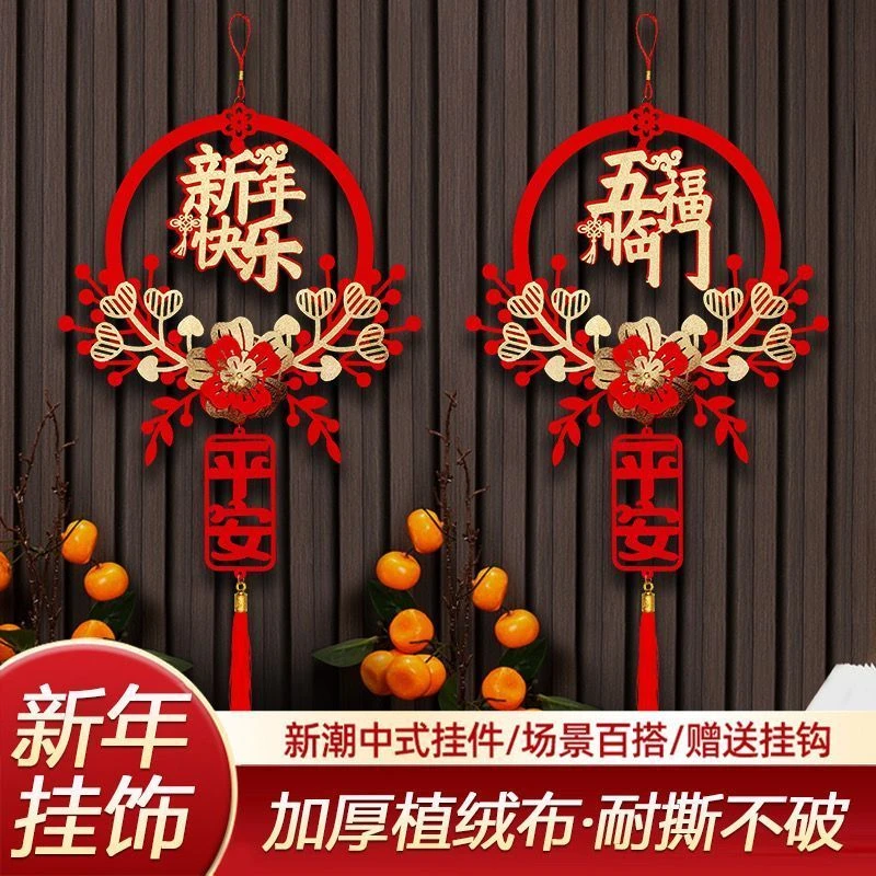 2024新年立体福字挂件门贴龙年春节客厅布置装饰窗花乔迁之喜装饰