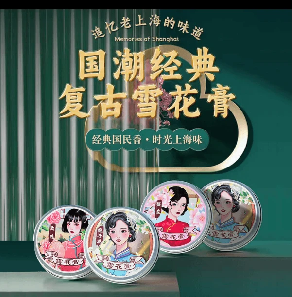 【3罐随机发货】经典国货雪花膏80g水润保湿便携滋润秋冬家用