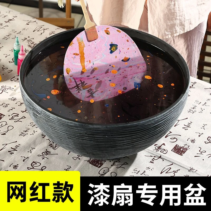 【漂漆团扇专用盆】手工漆扇团扇盆桶网红摆摊幼儿园扎染无孔盆