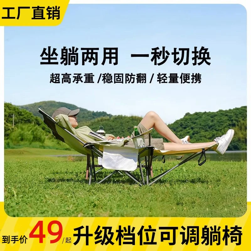 【小扬哥优选】户外折叠躺椅便携式超轻钓鱼午休椅子沙滩露营导演