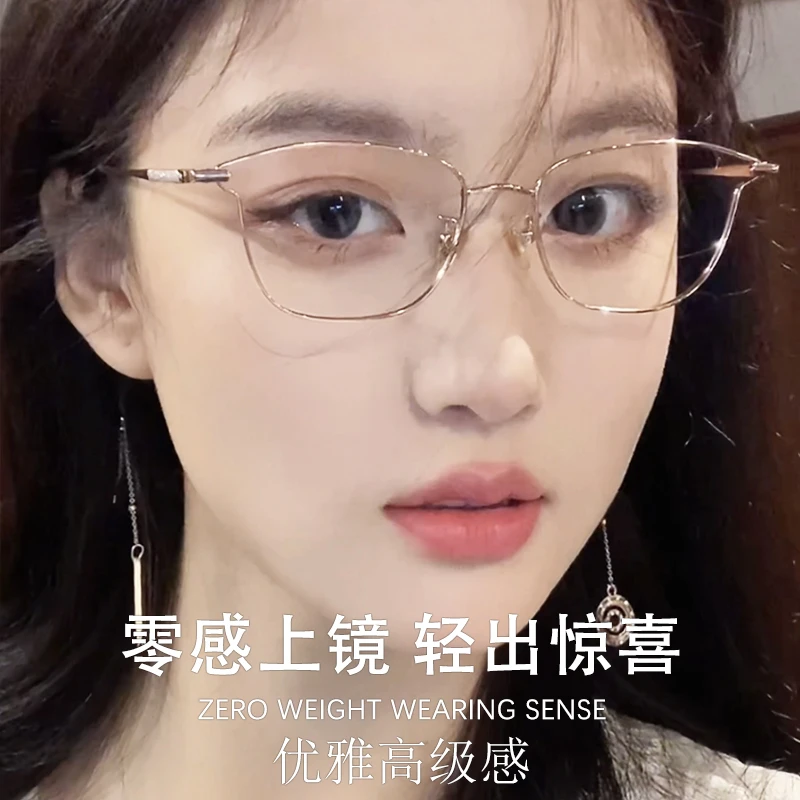 流金008新款流苏眼镜框近视可配度数女素颜猫眼高级感防蓝光韩版