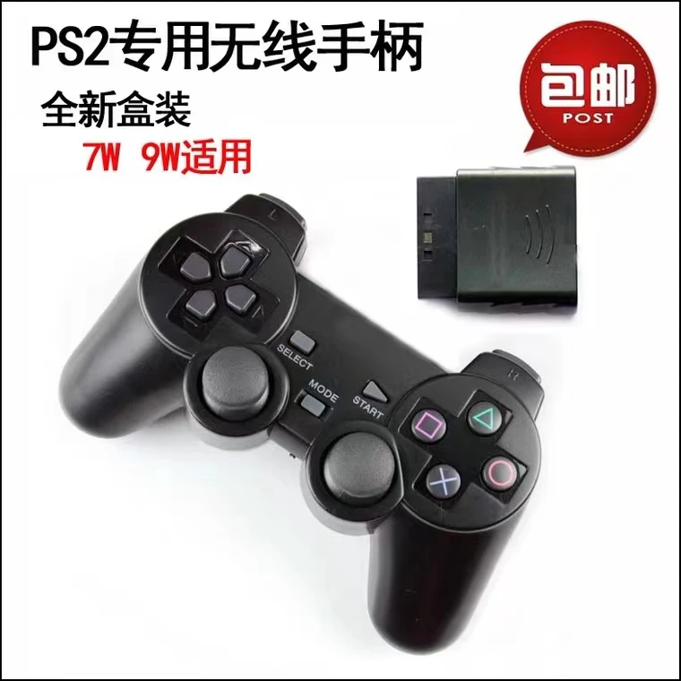 PS2通用无线游戏手柄/有线游戏手柄/双震动/2.4G/无延迟/多功能