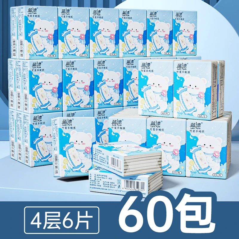 蓝漂竹浆本色迷你手帕纸60包4层6片小包纸巾-LL
