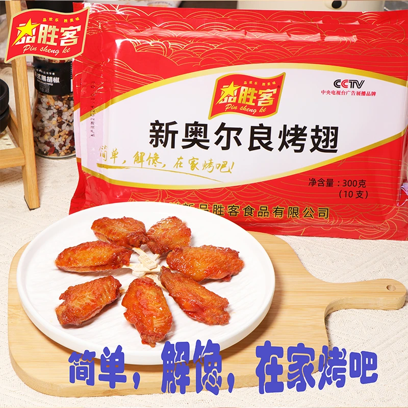 品胜客 新奥尔良鸡翅300g/袋（10支/袋）