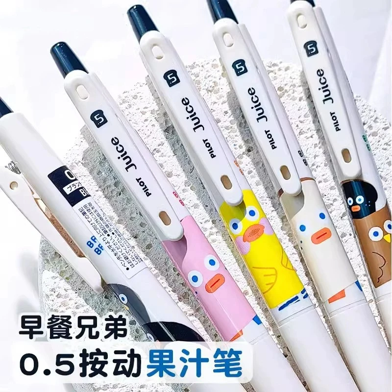 【百乐早午餐限定】juice up果汁笔限定吐司中性笔0.5黑色中性笔