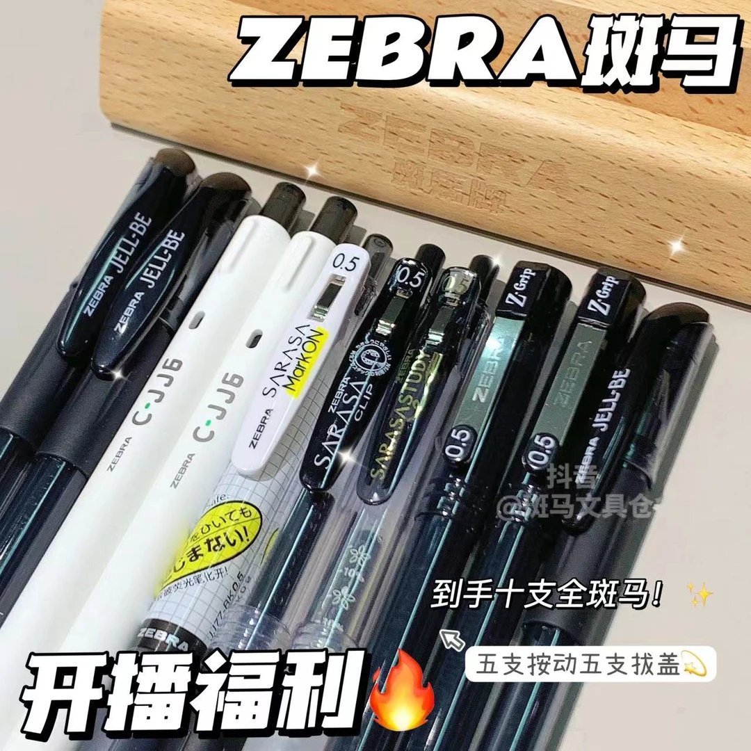 bd【开播福利】ZEBRA斑马牌日系JJ77按动走珠笔拍3送7黑色套装
