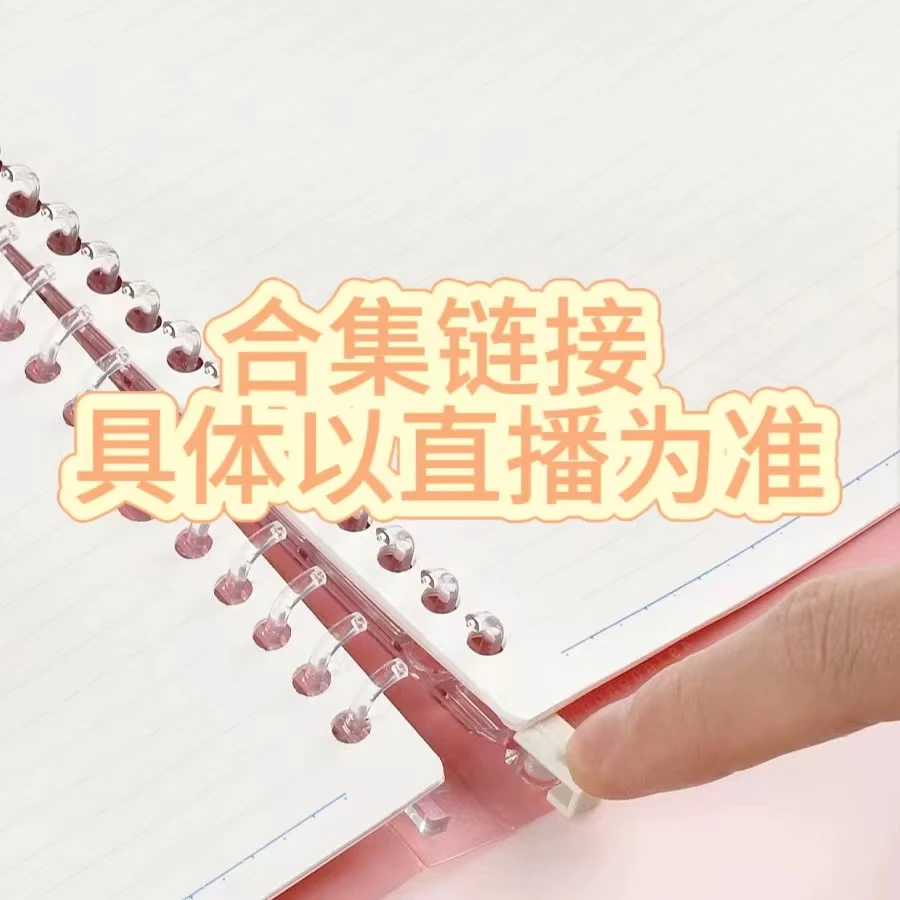 【1-3】OAE文具合集链接下单以直播间为准