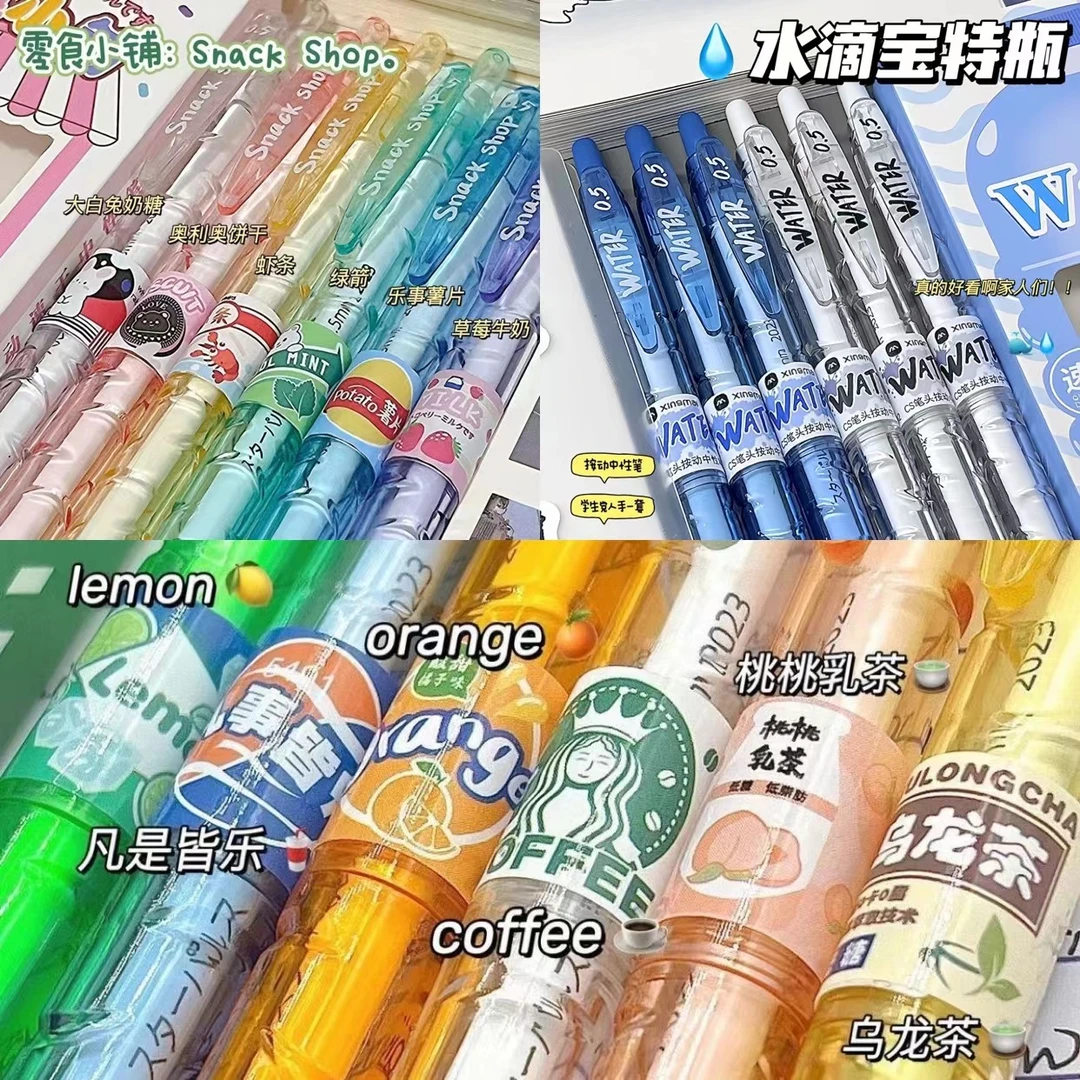 【星脉宝特瓶】中性笔ins高颜值小众学生0.5黑笔顺滑考试刷题笔按动