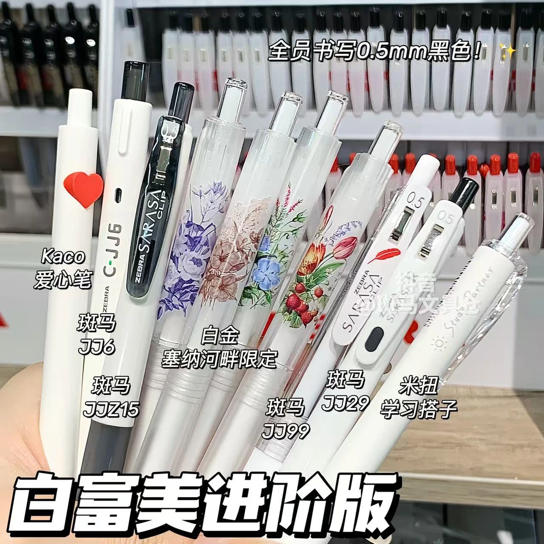 bd【白富美进阶版】ZEBRA斑马牌白金KACO中性笔考试刷题笔0.5黑色