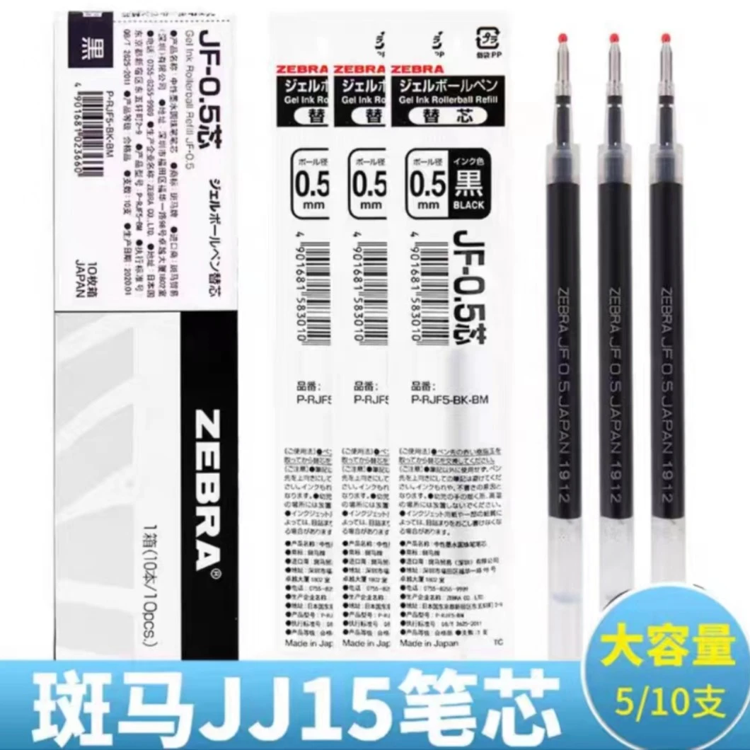 YZ【笔芯合集】斑马牌JJ15笔芯替换适用于斑马按动/拔盖中性笔黑色